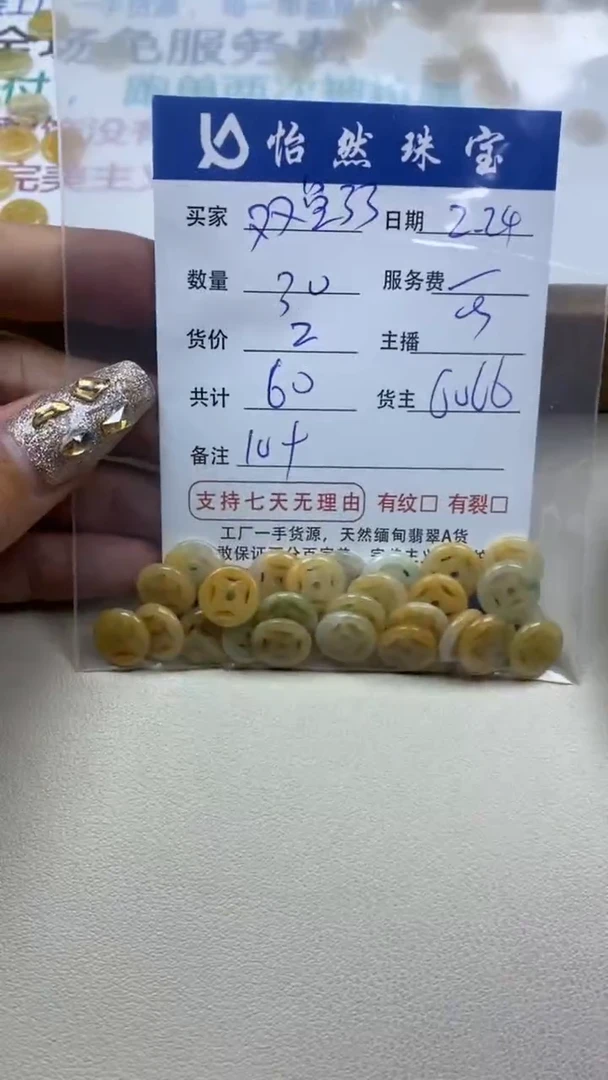 【闪购商品】翡翠手串未镶嵌卡10+（30/2）