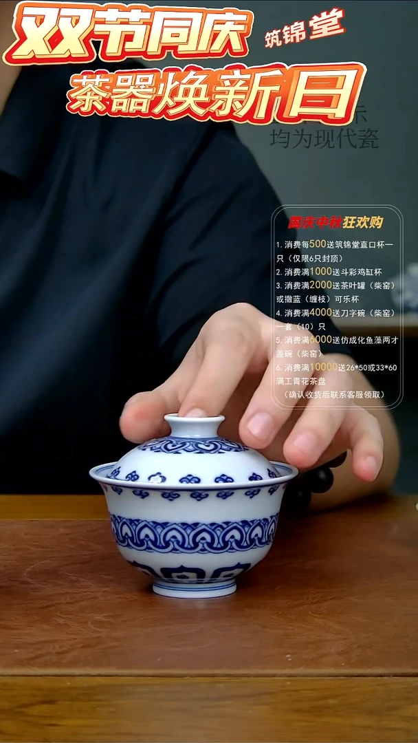 宝相纹两才盖碗（元宝型120cc）