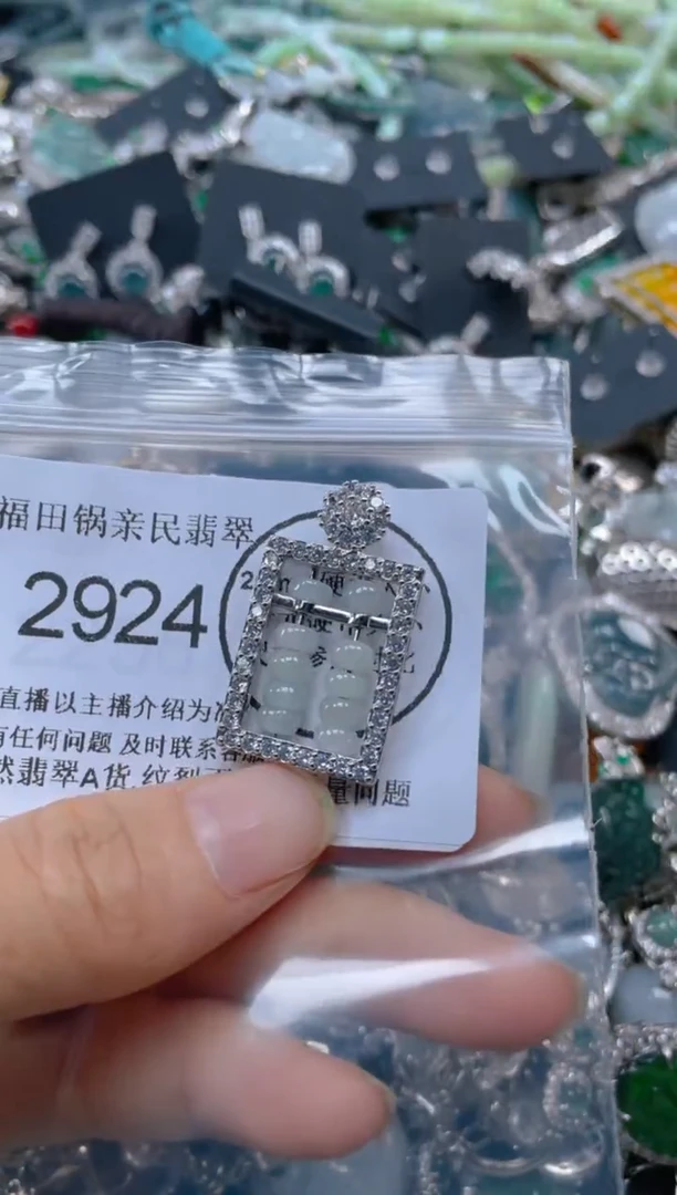 【闪购商品】翡翠吊坠(不含链)未镶嵌2924