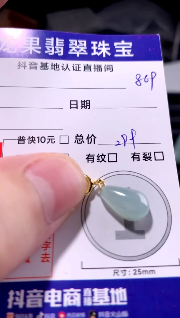 颈饰未镶嵌翡翠冰胶福瓜869