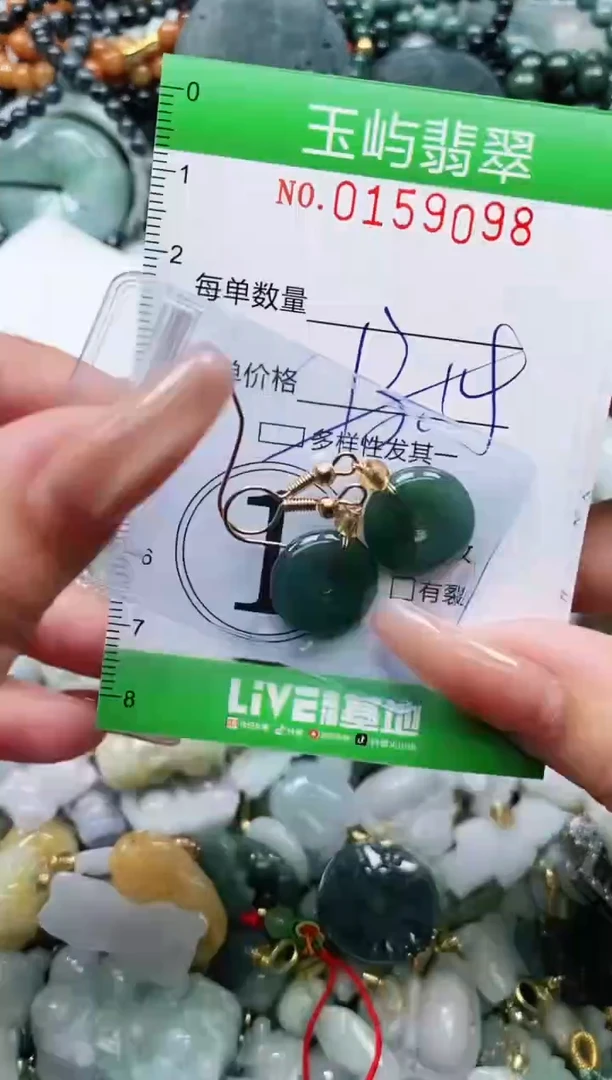 翡翠未镶嵌颈饰闪购0159098多样性发其一