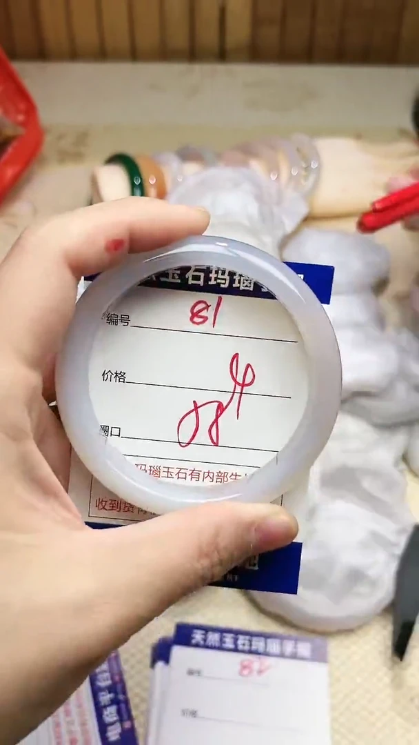 手镯玛瑙/玉髓未镶嵌81