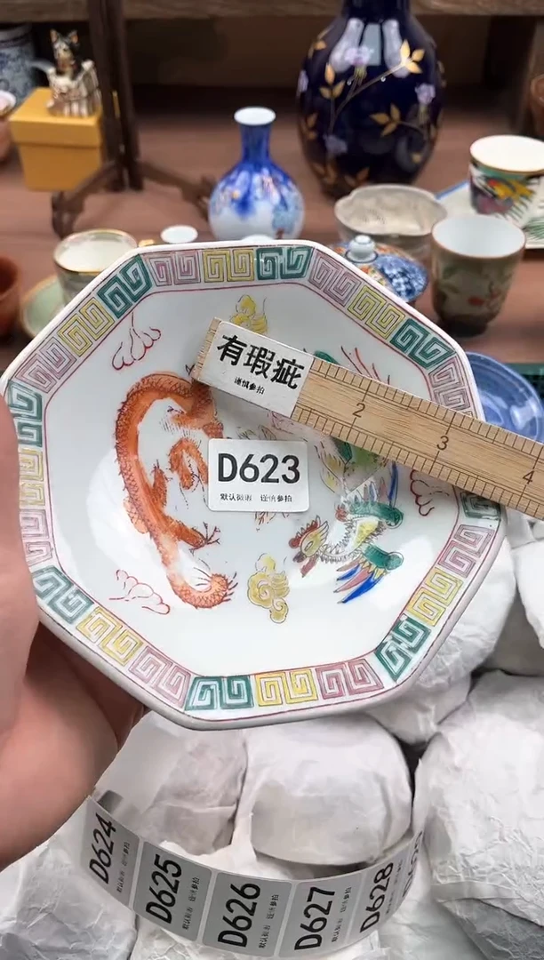 【闪购商品】瓷片623              