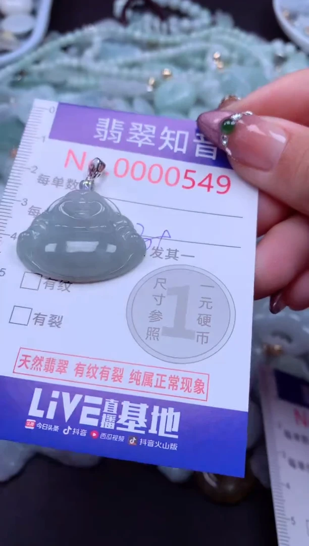 吊坠(不含链)未镶嵌翡翠549