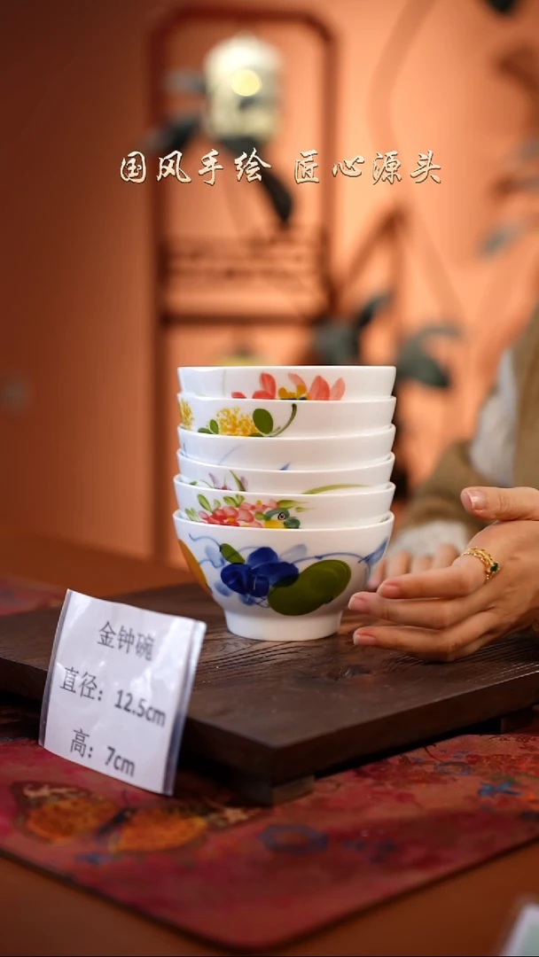 陶瓷景德镇高温釉中彩金钟碗直径12.5高7  6只
