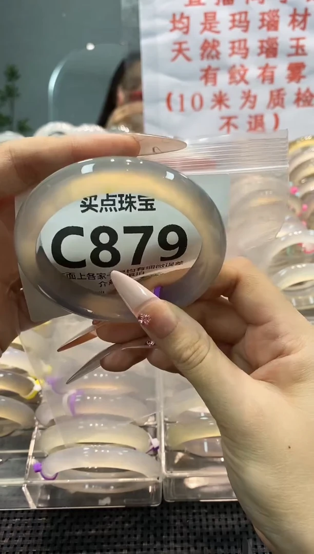 玛瑙/玉髓手镯未镶嵌CC879