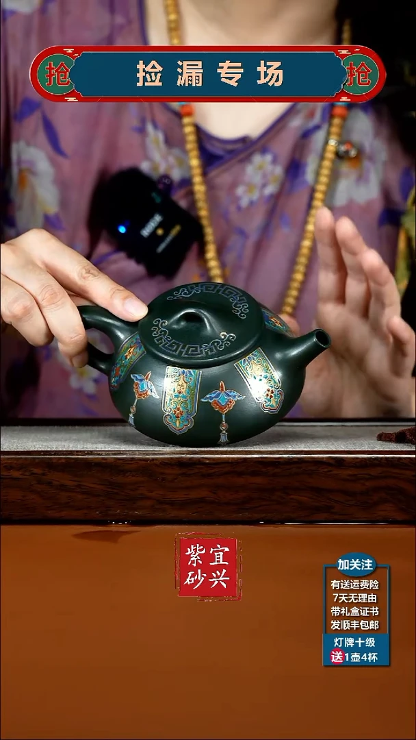 茶壶紫砂蒋静明某国绿泥珐琅彩景舟石瓢280cc