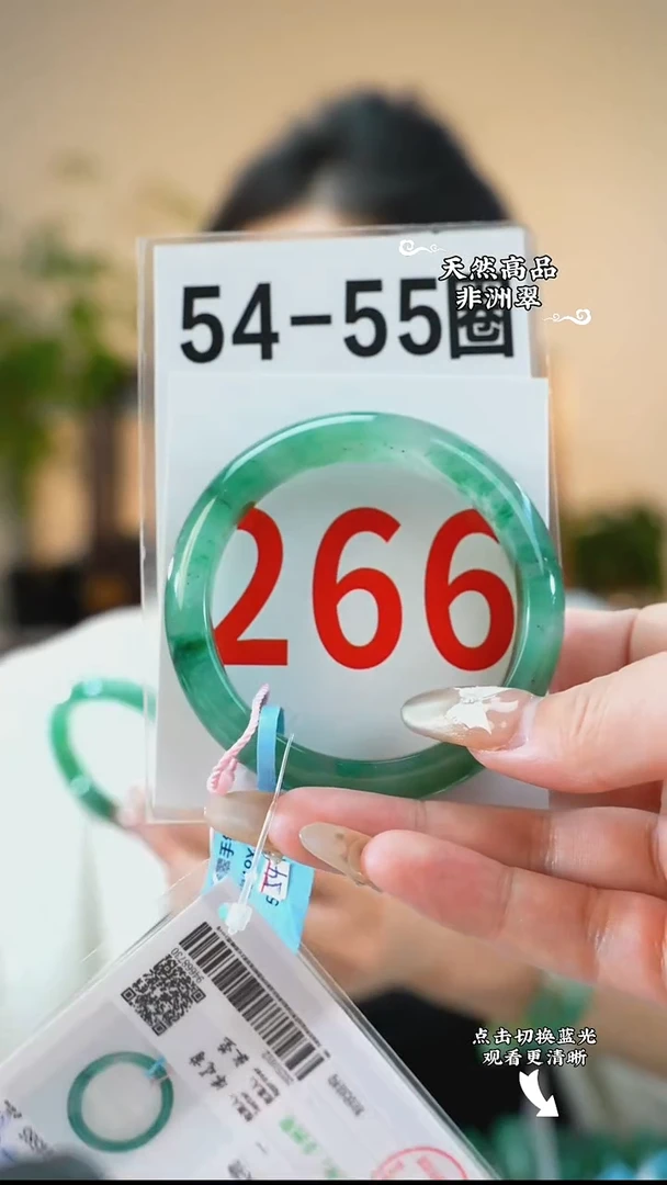 未镶嵌手镯石英质玉（非洲翠）54