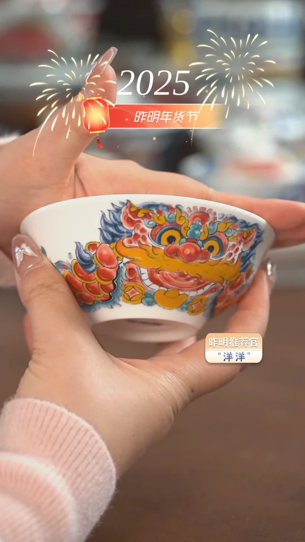 【闪购商品】昨明  醒狮小汤碗（福利价）