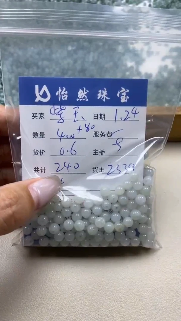 【闪购商品】翡翠手串未镶嵌卡5+（400+/0.6）