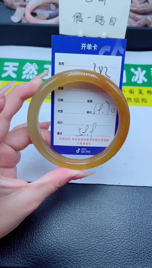 未镶嵌手镯石英质玉382-69