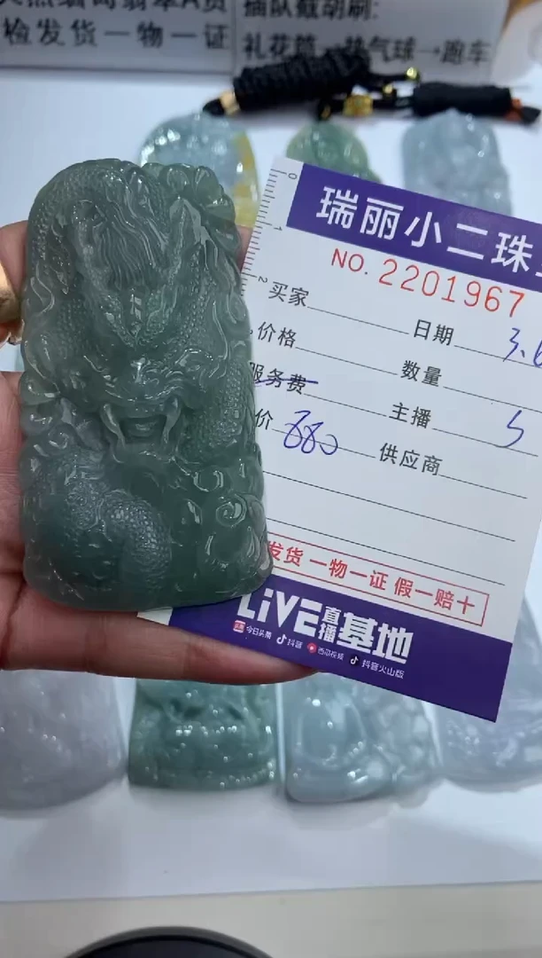 【闪购商品】翡翠挂件未镶嵌2201967   