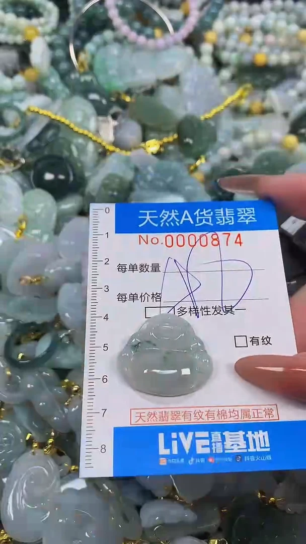 颈饰未镶嵌翡翠净货挂件-0874