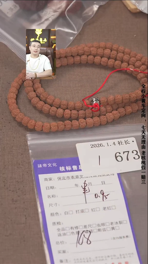 把件文玩核桃六*諘帝文化673串