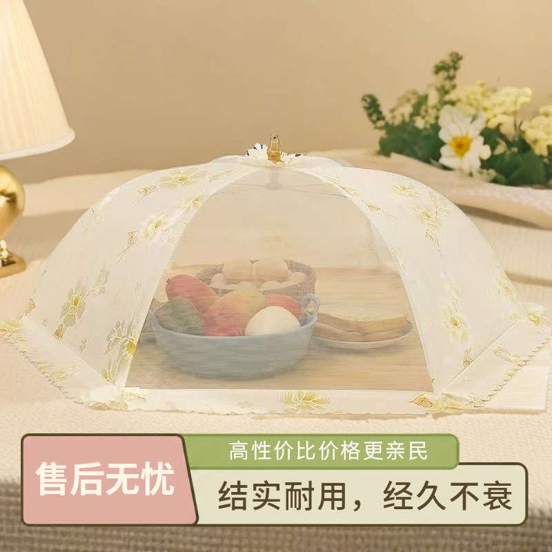 丁香花家用网纱可折叠罩子遮菜餐桌罩透气圆形方形防蝇防蚊菜盖