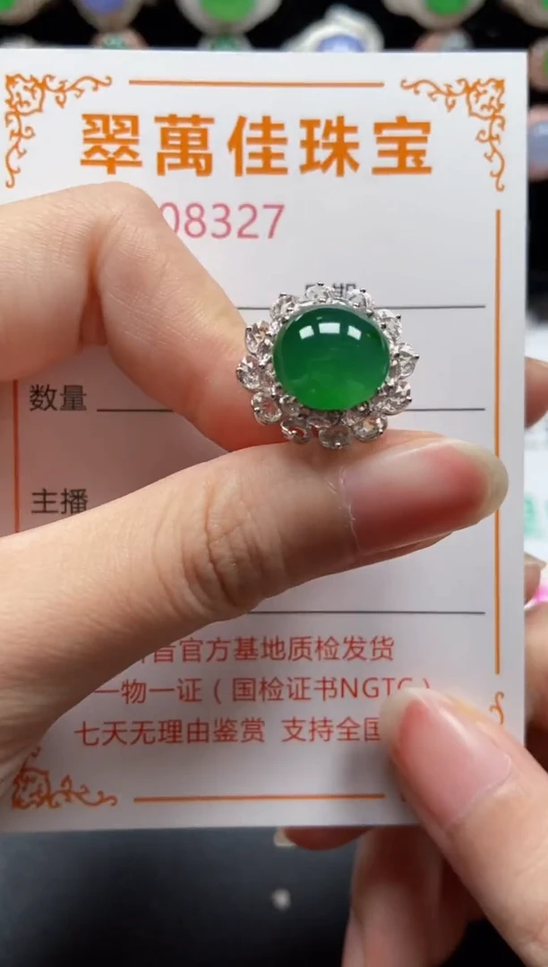 18K金镶嵌戒指翡翠8327