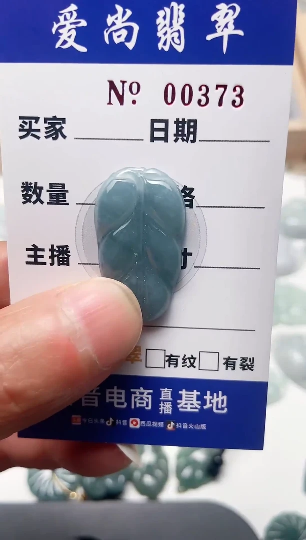 【闪购商品】翡翠吊坠(赠链)未镶嵌多样性拍一发一000