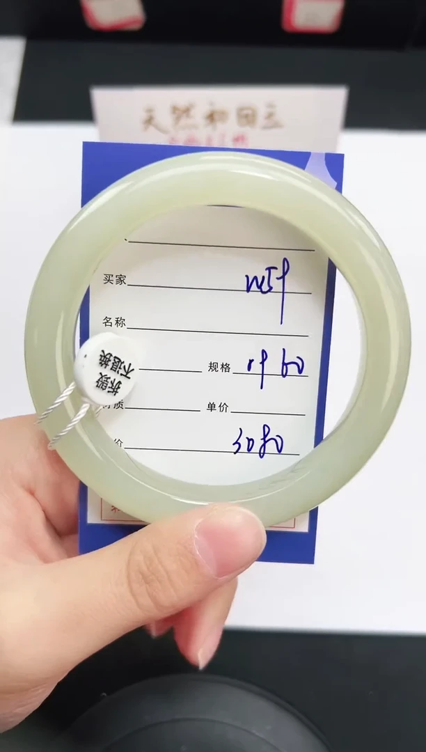 未镶嵌手镯和田玉59岚钻微色差T6