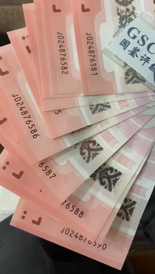 【闪购商品】蛇钞  标十  024876581