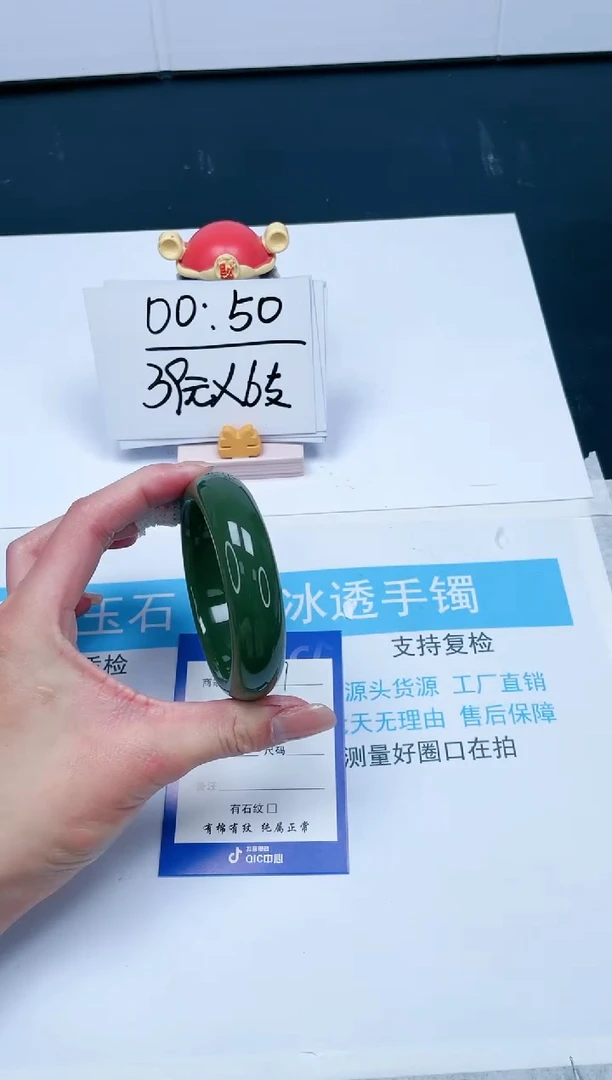 【闪购商品】石英质玉手镯未镶嵌317-58.1