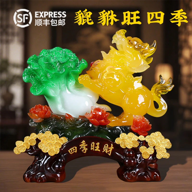四季旺财貔貅摆件招财聚财白菜玄关客厅办公室桌开业貔貅风水摆件