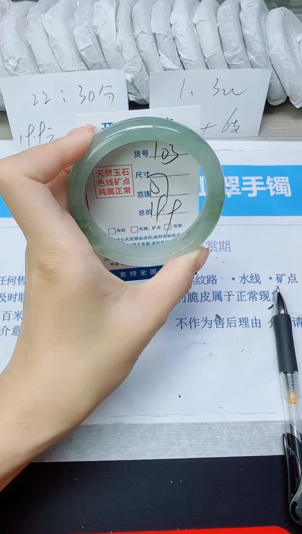 石英质玉手镯未镶嵌105/57