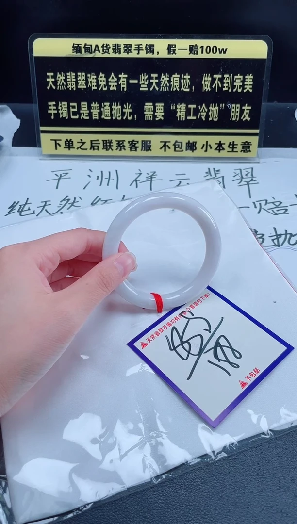 未镶嵌定制翡翠我