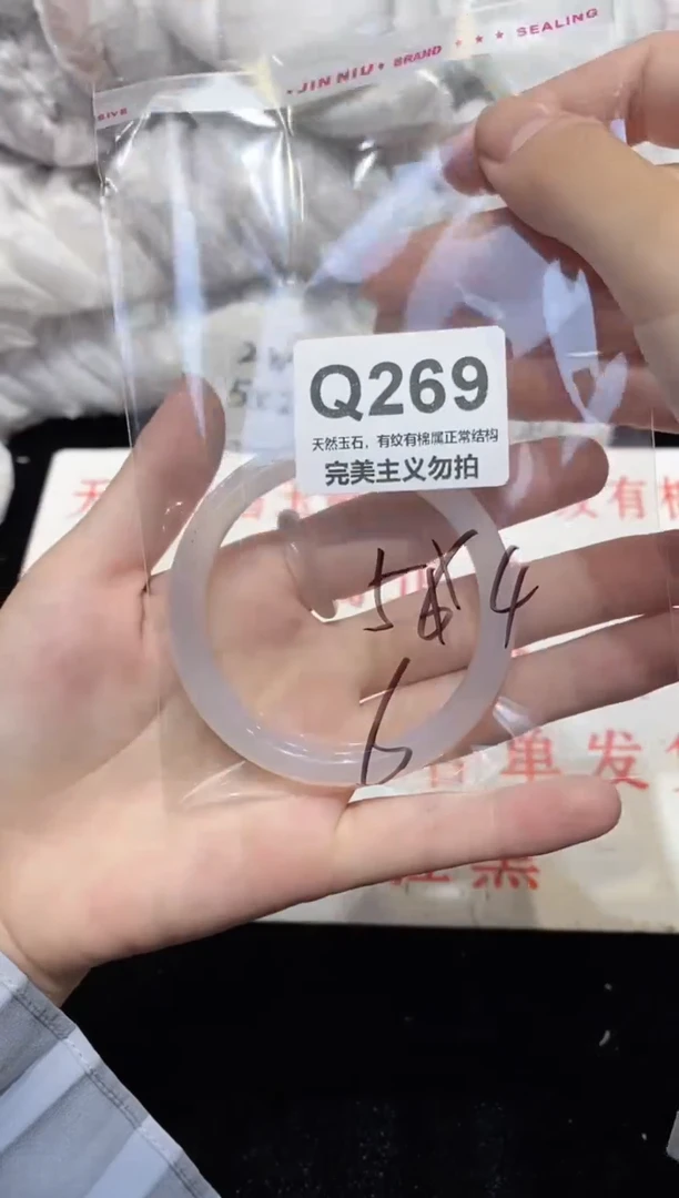 手镯玛瑙/玉髓未镶嵌54