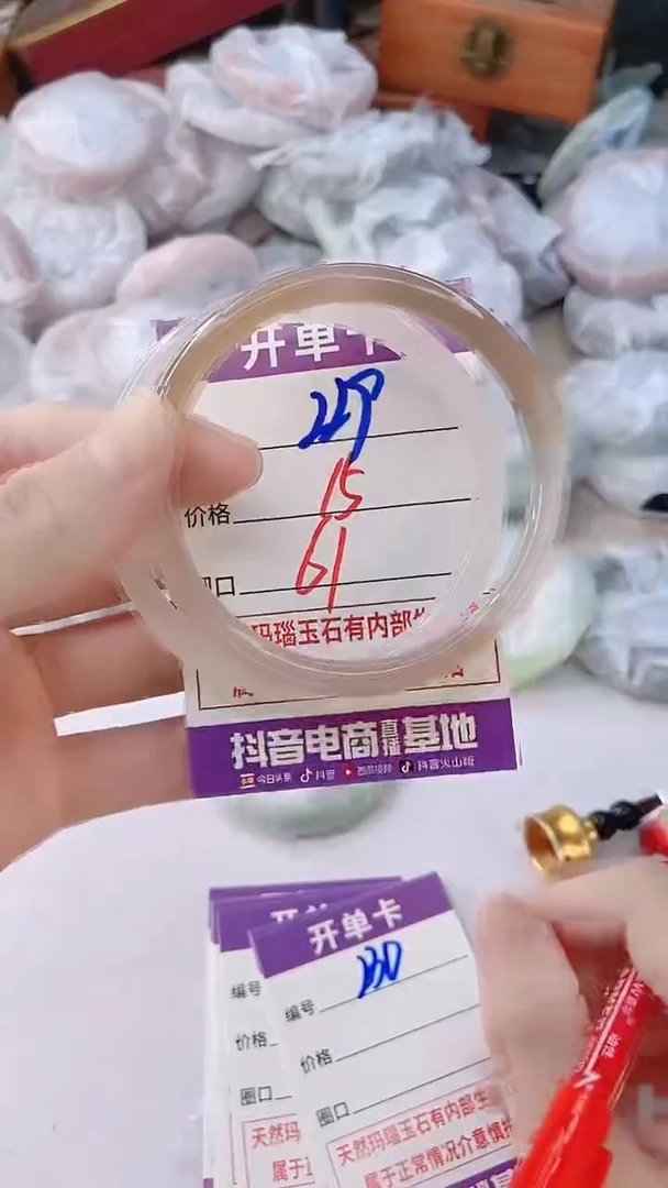 手镯玛瑙/玉髓未镶嵌229