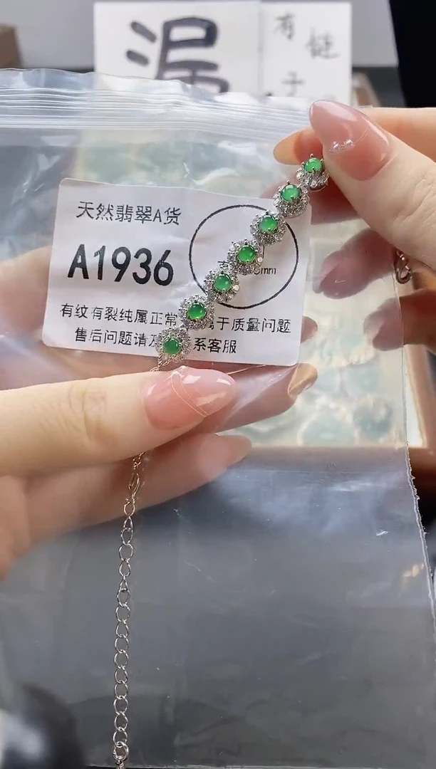 吊坠(赠链)未镶嵌翡翠天然翡翠A货