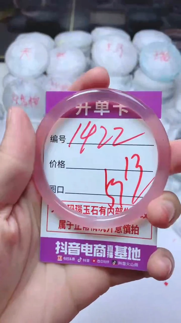 手镯玛瑙/玉髓未镶嵌1422