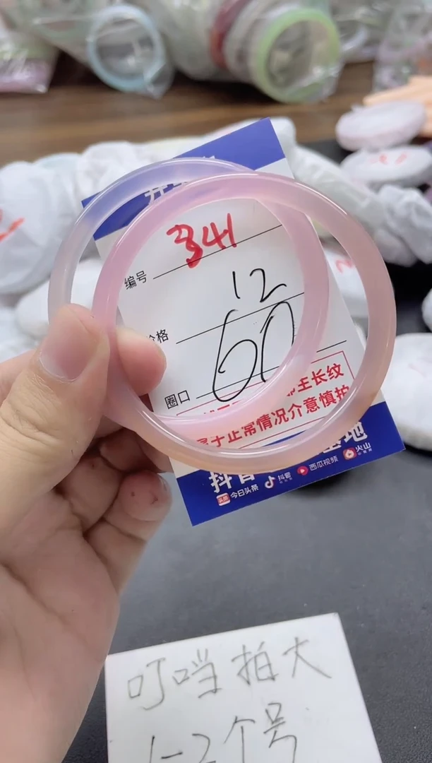 【闪购商品】玛瑙/玉髓手镯未镶嵌341