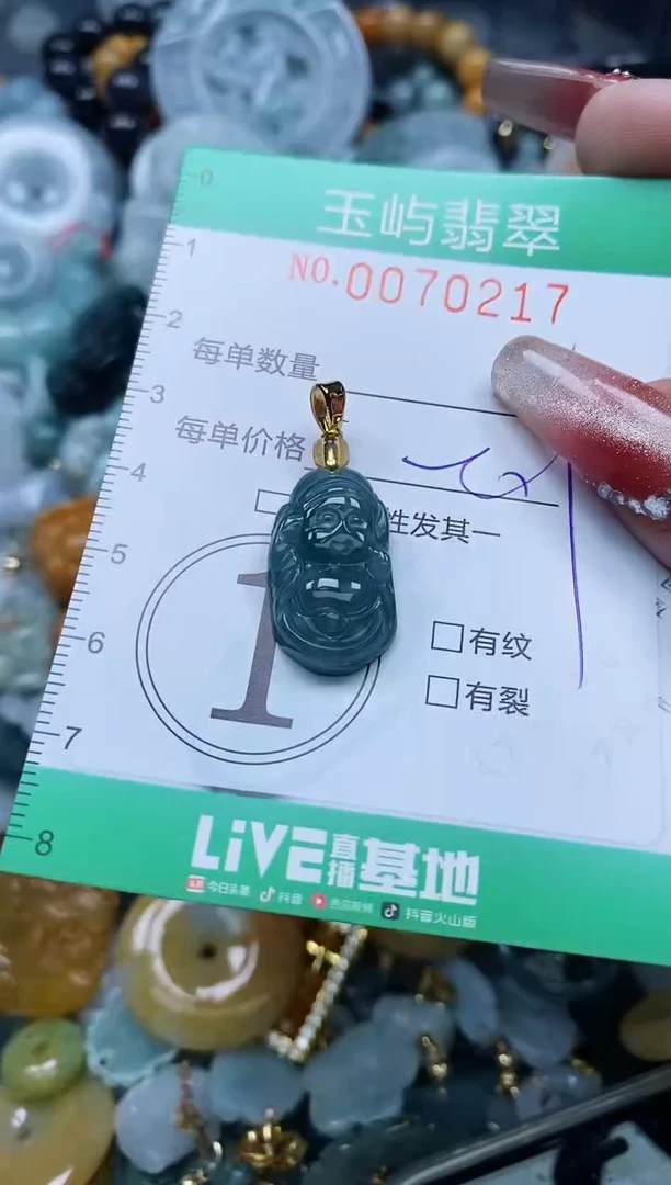 【闪购商品】翡翠颈饰未镶嵌闪购0070217