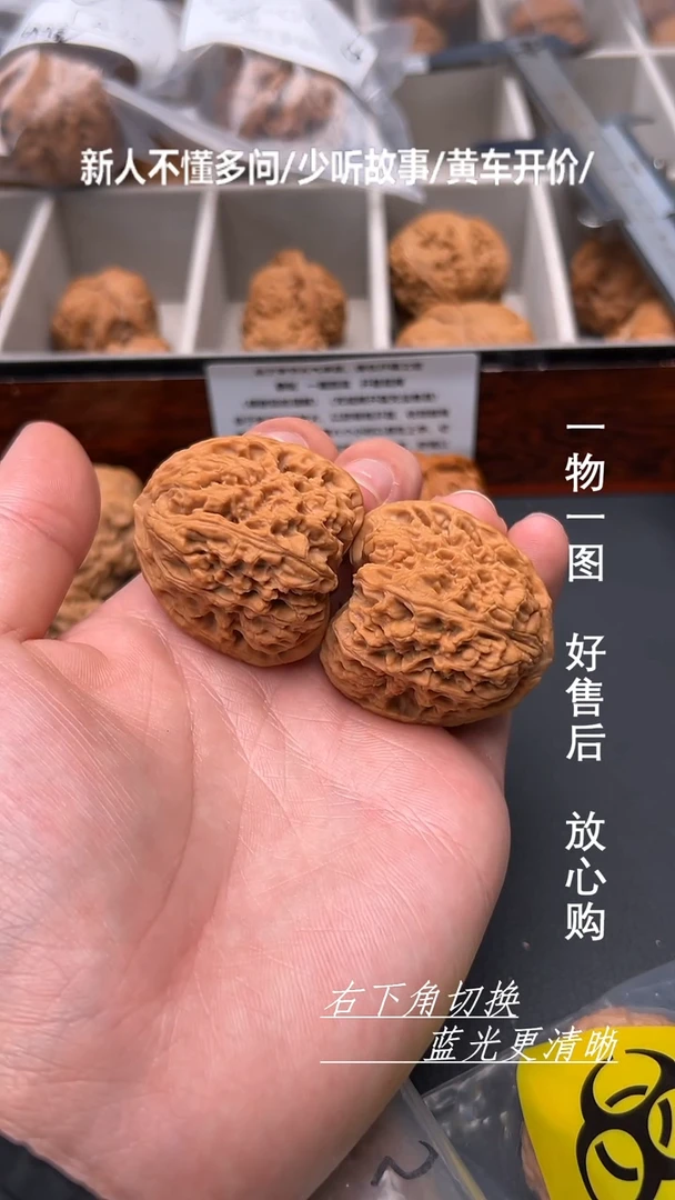 【闪购商品】文玩核桃吊坠39全家福南疆石