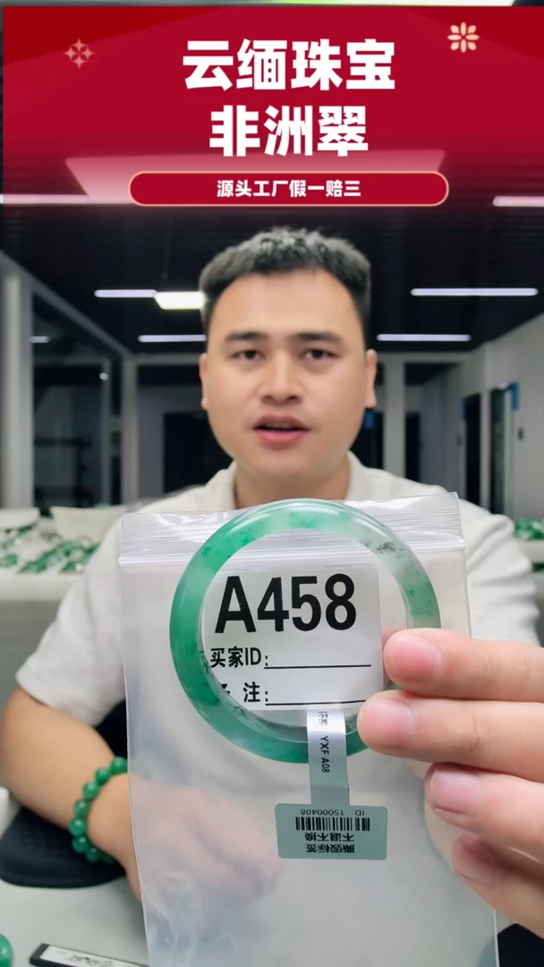 未镶嵌手镯石英质玉（非洲翠）57圈口手镯A458