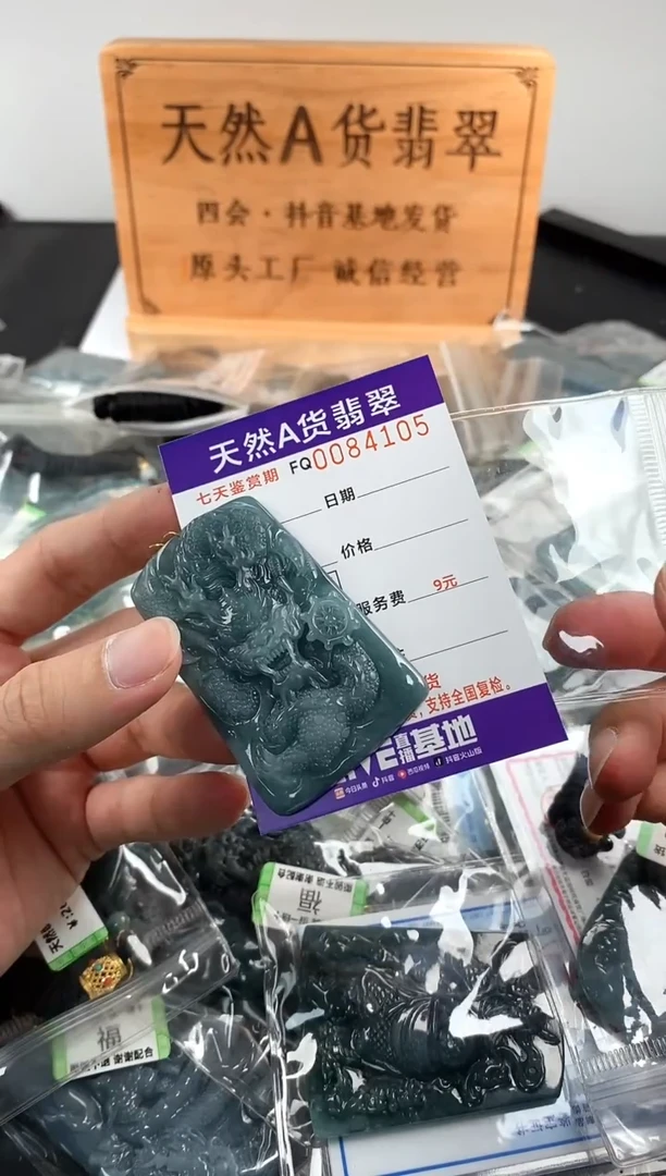 颈饰未镶嵌翡翠