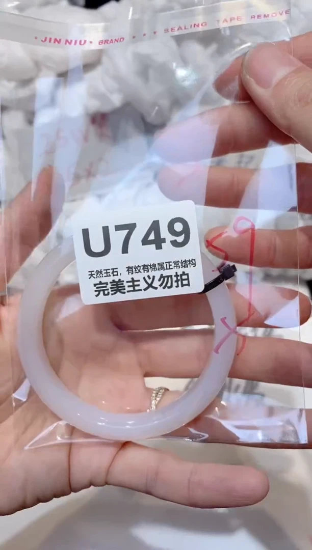 手镯玛瑙/玉髓未镶嵌59