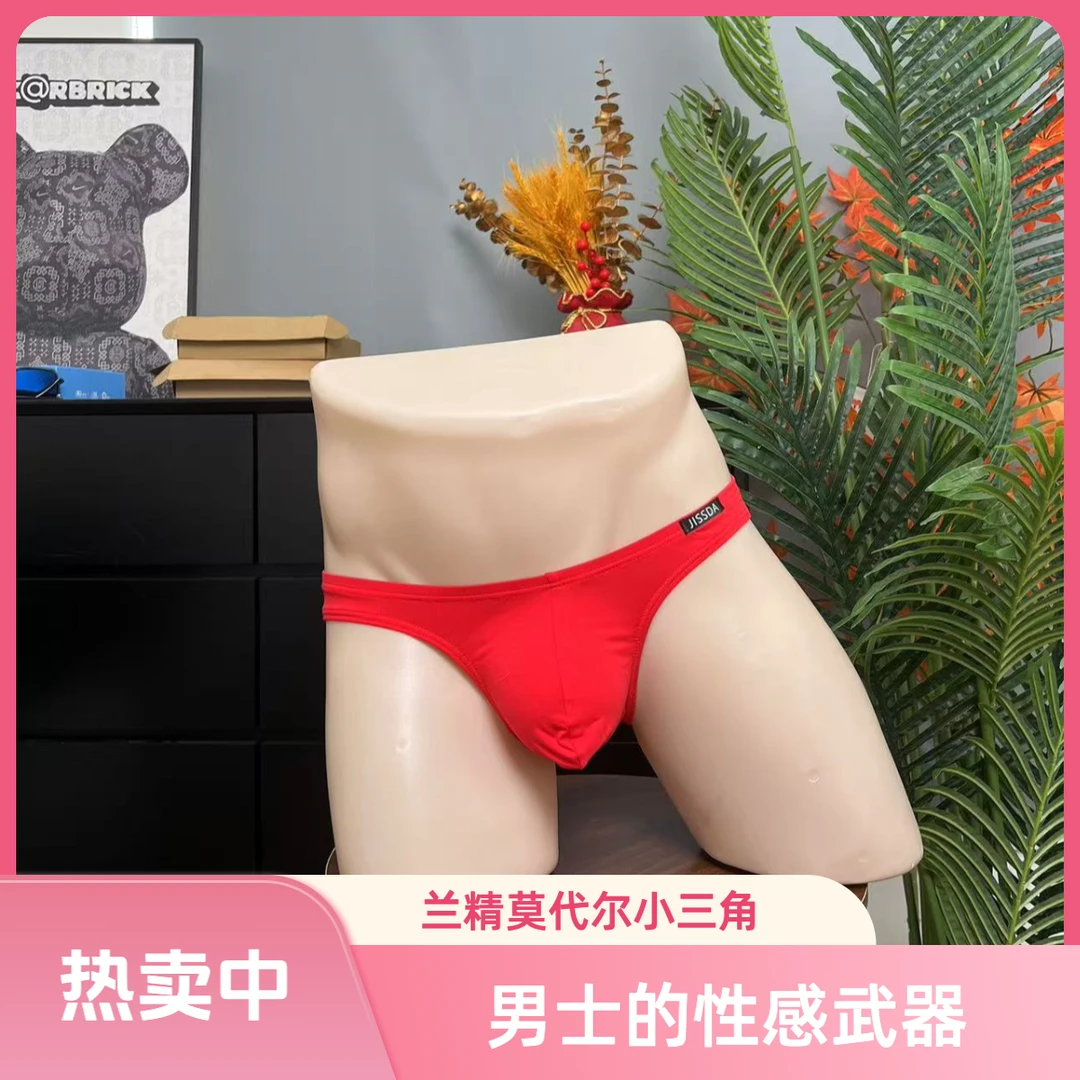 js02【多条装】80支小三角内裤性感立体低腰三角短裤内裤