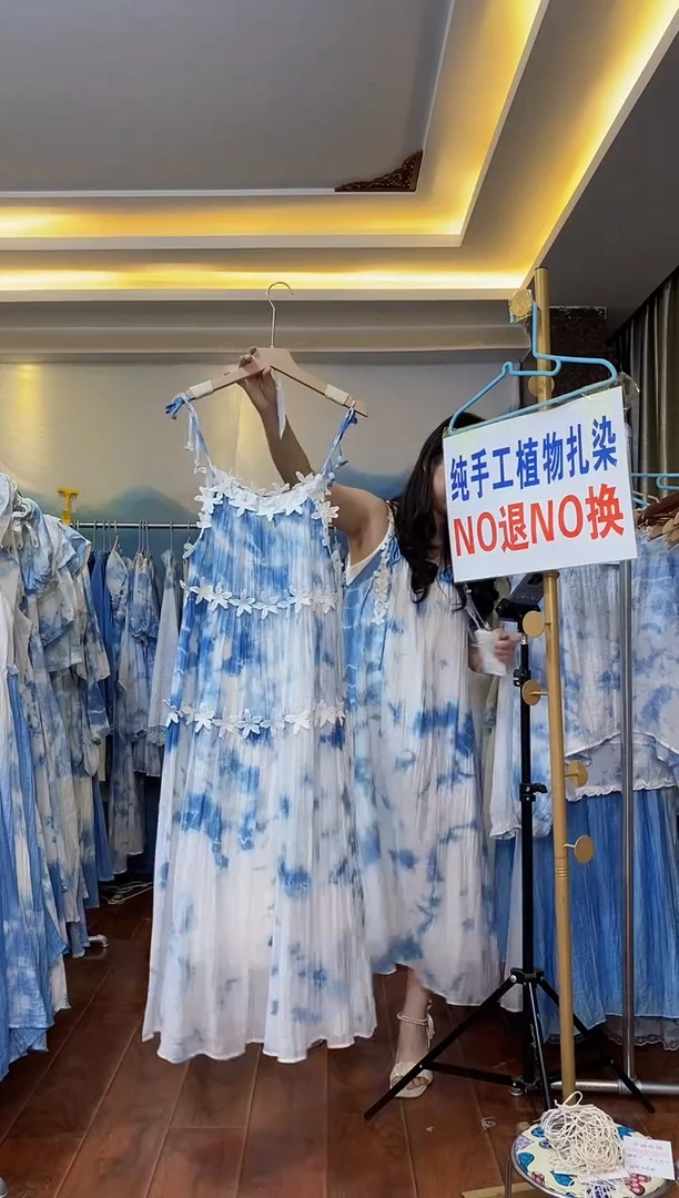 扎染服饰 默认微瑕 树叶大码吊带裙 云朵 胸围102 编号004