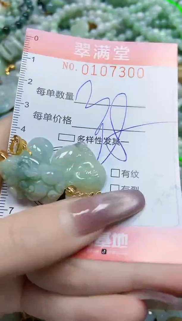 【闪购商品】翡翠颈饰未镶嵌闪购0107300