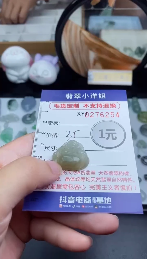 未镶嵌定制翡翠毛货商品/不退换//6254