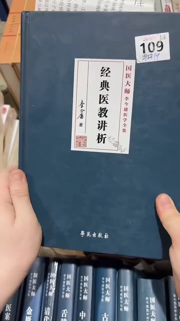 微瑕 经典医教111