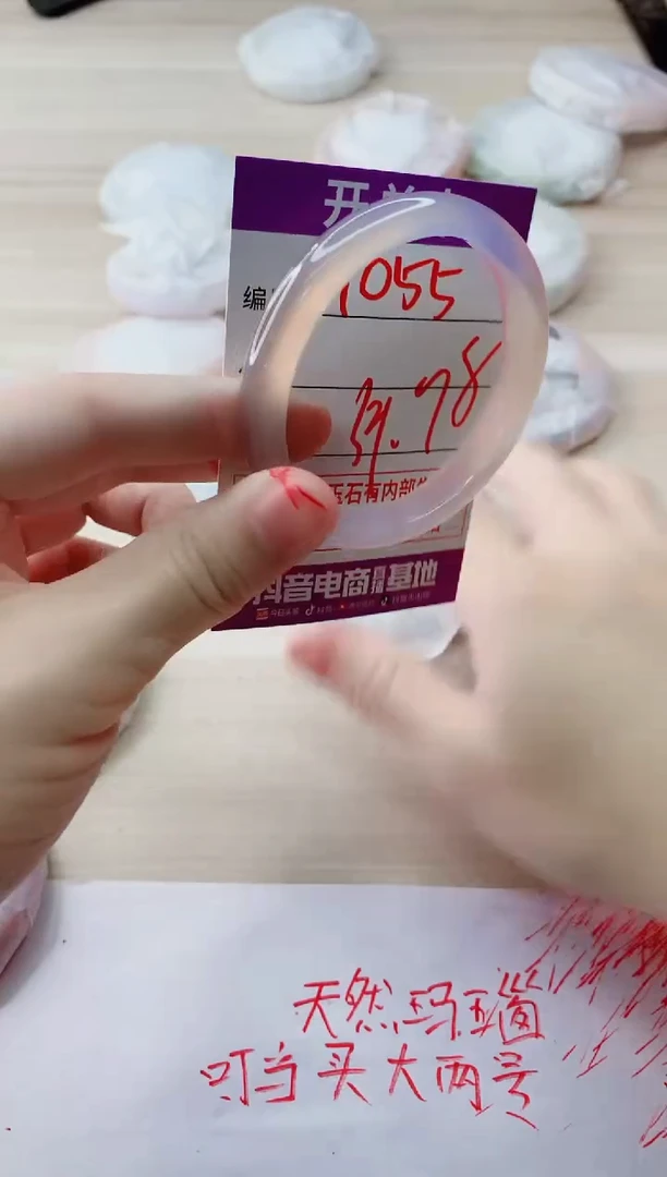 玛瑙/玉髓手镯未镶嵌1055
