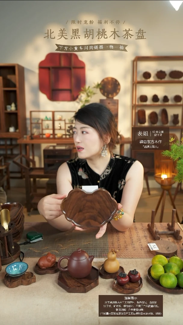 北美黑胡桃木茶盘386