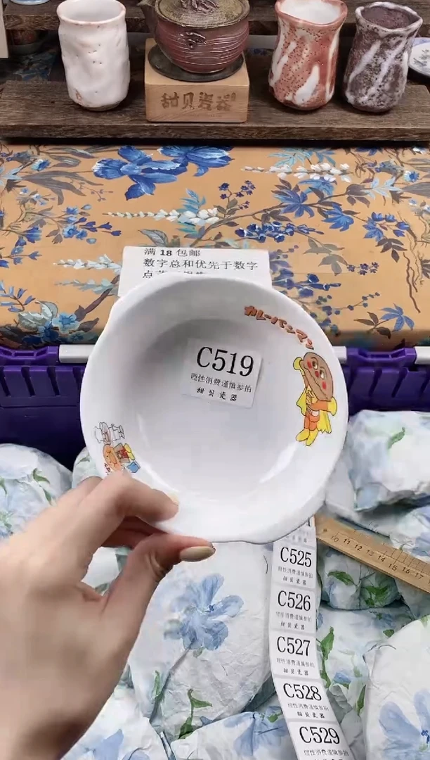 瓷片哎*魏                C519