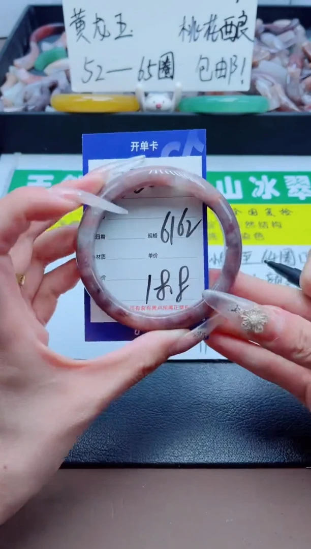 石英质玉手镯未镶嵌220-61