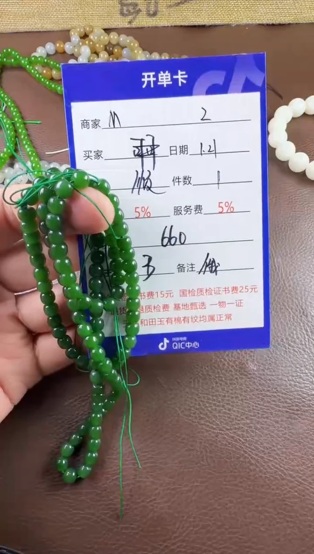 【闪购商品】和田玉挂件未镶嵌手串