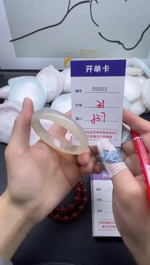 手镯玛瑙/玉髓未镶嵌5953