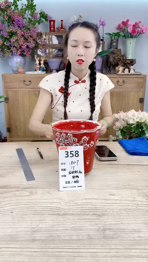 小玩子花盆直播号358