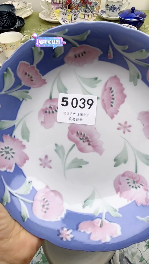 瓷片雾**香           5039